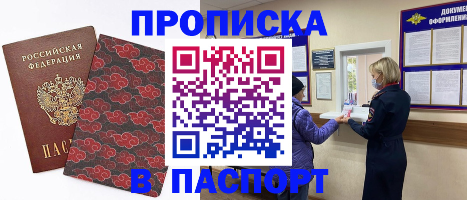 регистрация в Новошахтинске