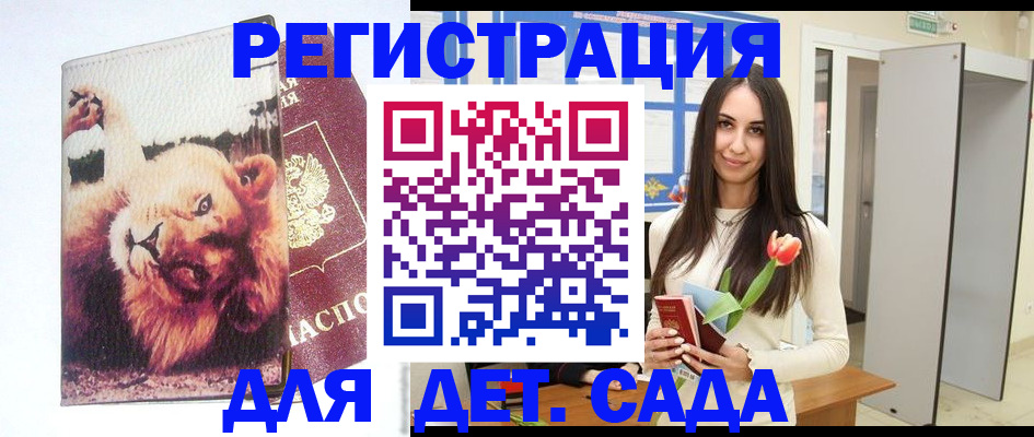 временная регистрация законно в Новошахтинске