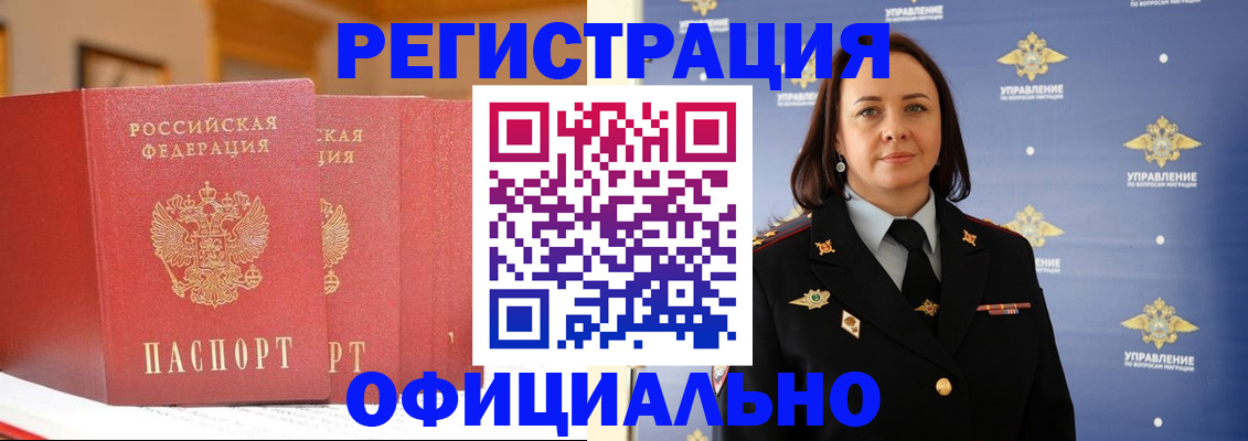 прописка поиск в Новошахтинске