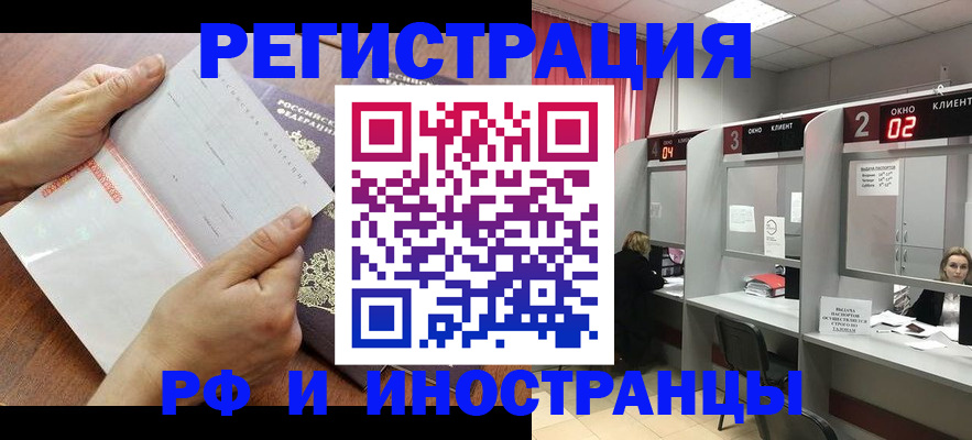 временная регистрация госуслуги в Новошахтинске